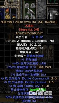 (暗黑2圣骑士执法者)暗黑2圣骑士双热：无尽征程中的守护者和征伐者