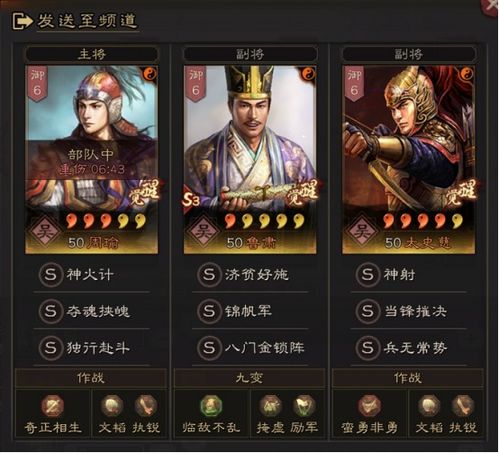 探究《三国将魂内购版》：如何通过智慧策略打造属于你的绝世武将阵容