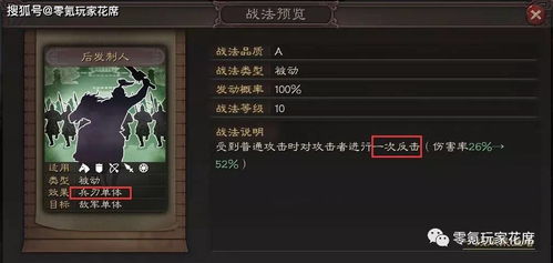 探究《三国将魂内购版》：如何通过智慧策略打造属于你的绝世武将阵容