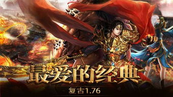 神秘消失？怀旧爱好者深感困扰：热门游戏屠龙单机版为何突然在各大平台找不到了
