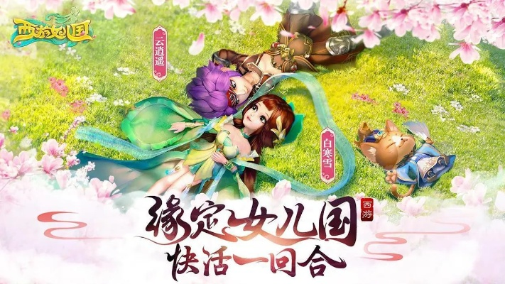 (西游女儿国官方)探寻西游女儿国官网之奥秘，尽享神秘之境界