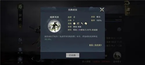 详解鸿图归来奇谋技能加点策略：如何有效利用限定技能点提升角色实力