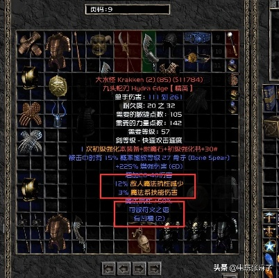符文之语装备可以拆了重装吗？一次搭配，多次实验，尽在这里！