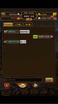 铁血武林2游戏评测：揭秘最强十大角色排名与他们的独特战斗技能