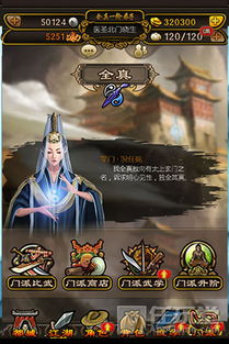 铁血武林2游戏评测：揭秘最强十大角色排名与他们的独特战斗技能