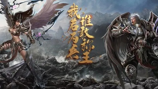狱国争霸页游一键端：战火燃尽，谁主天下？一键端带你征战万里，尽揽王者之位！