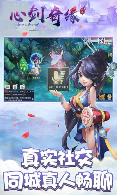 (心剑奇缘手游)怎么玩心剑奇缘？玩法攻略分享及心得体会让你轻松上手