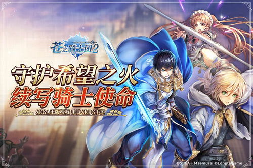 (苍之骑士团 关服)苍之骑士团2关服原因分析及总结