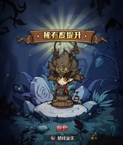 探索神秘的奥丘树海之下，体验最新免费版内购福利