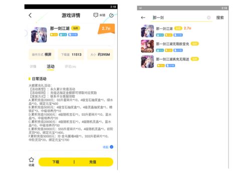 新不良人哪个平台折扣最低？全面对比各大平台优惠活动与折扣详情