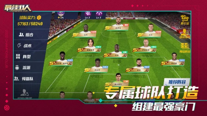 (最佳11人平民玩什么阵容)挑选最佳11人平民，打造强力阵容