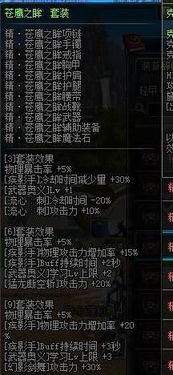 (剑魂带哪套首饰好)剑魂带什么首饰最好？探讨最适合剑魂的装备选择