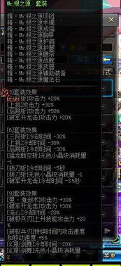 (剑魂带哪套首饰好)剑魂带什么首饰最好？探讨最适合剑魂的装备选择