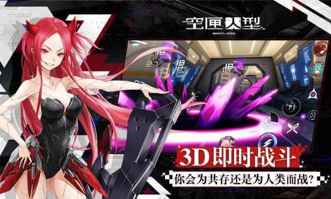 (空匣人型好玩吗)探讨空匣人型停服的原因及对玩家的影响解析