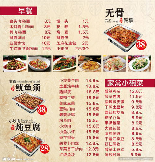 (适合66大寿的菜)66岁大寿宴上的18道菜单推荐，精选美味佳肴盛宴