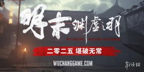 深入解析明末渊虚之羽百科：从起源历程到高超技艺，揭秘古代翰墨艺术的独特魅力