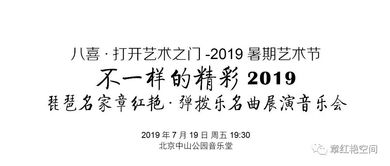 推开音乐之门：详解《白键上的协奏曲官方正版》为何是古典音乐启蒙的完美选择