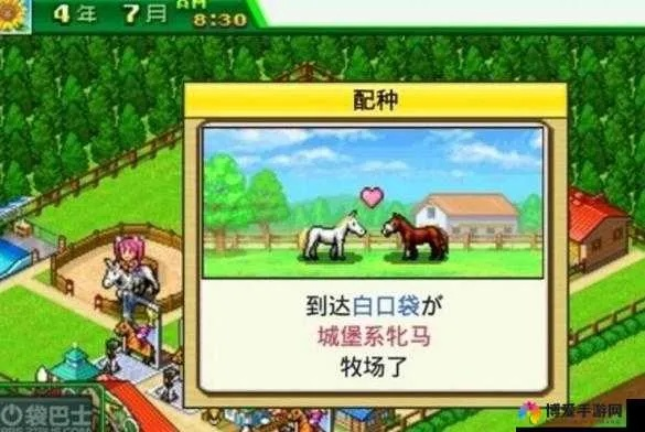 (顶级跑马牧场最佳配种时间)顶级跑马牧场攻略：如何选择和培育血统纯正的冠军赛马