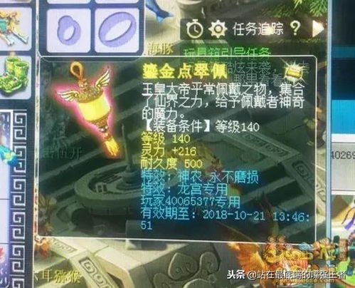 深度解析：神雕侠侣2后期最强职业排行，揭秘上位玩家选择与战略规划