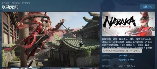 《永劫无间》游戏配置要求详细解析：满足最低与推荐配置，畅玩这款超火爆游戏的最佳指南
