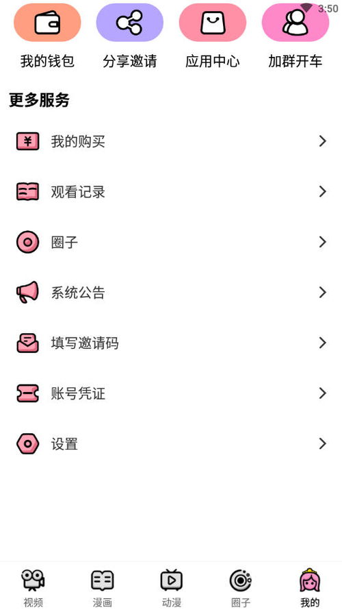 (q萌江湖)最新版本江湖萌主红包版下载安装教程，享受新功能体验