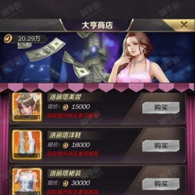(商道高手技巧)三天之内，商道高手攻略，轻松过亿！