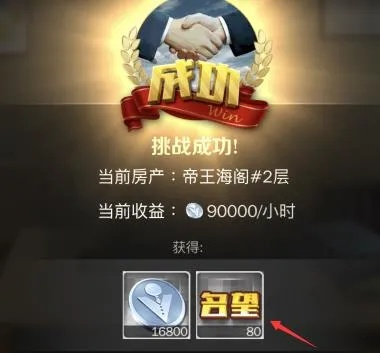 (商道高手技巧)三天之内，商道高手攻略，轻松过亿！