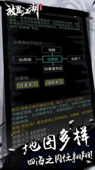 (江湖令 放置江湖)挑战江湖，收集令牌！探索游戏世界，放置江湖令牌成就传奇