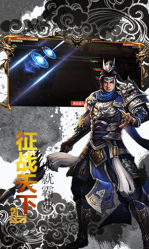 三国志东吴传：孙权权谋智略，江东隆盛盛世辉煌，一代战神赢得天下声誉