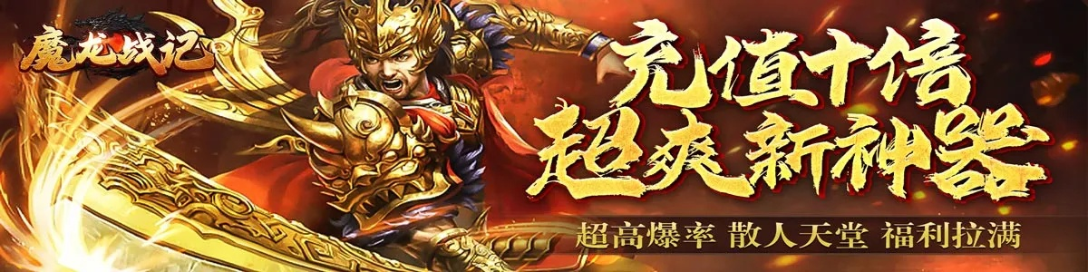 2024年神魔传最新消息揭秘：疯狂剧情曝光，重磅更新引爆玩家热情