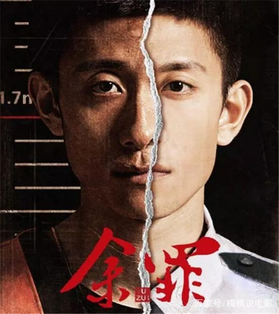 (余罪3剧情介绍大结局)余罪3：揭示深藏在罪恶背后的真相与正义的较量