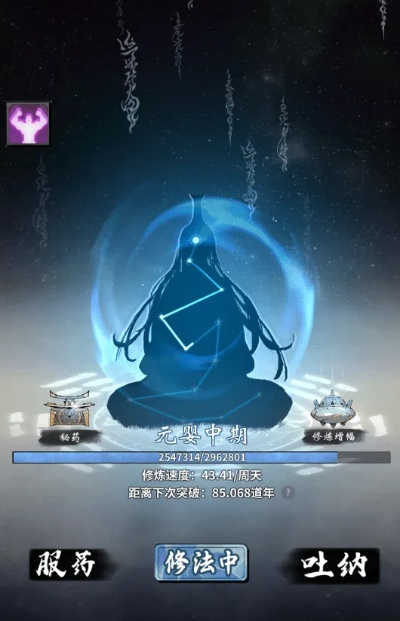 踏入长生境界：从一本双修功法开始全文揭秘修炼之路