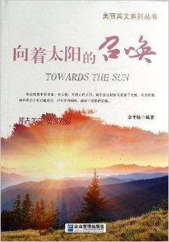 (探索这些美好实况的日常,让生活更加充实丰富英语)探索这些美好实况的日常，让生活更加充实丰富