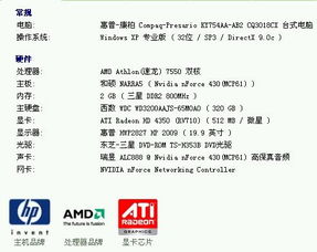 (我要买惠普台式)选择惠普台式电脑的几个关键因素及注意事项是什么？