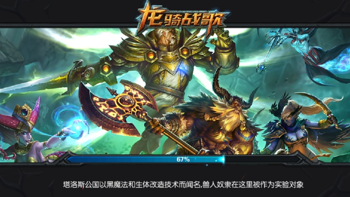 (龙战骑士歌词意义)为何《龙骑战歌》突然下架?玩家们猜想原因是什么？
