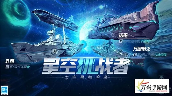 探秘新世界：帝星战魂小程序带你体验无尽冒险和战斗之旅