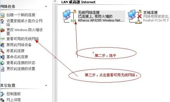 (笔记本平板电脑怎么连接wifi)如何使用笔记本平板电脑连接到网络并畅快上网？