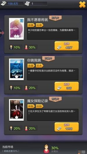 (票房大卖王最新攻略)票房大卖王新手攻略：如何让你的电影在大银幕上取得巨大成功