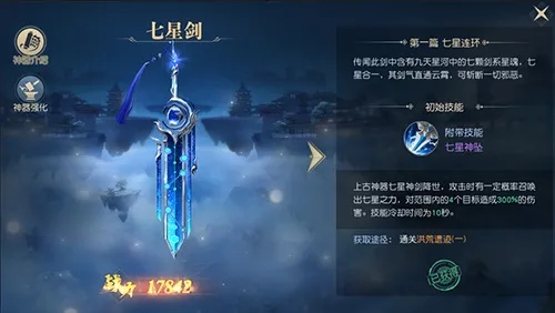 (百世文华录升星)百世文华录七星剑怎么样？专业人士真实评价揭晓！