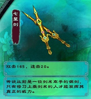 (百世文华录升星)百世文华录七星剑怎么样？专业人士真实评价揭晓！