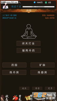 (掌上修仙内购破解版最新版)掌上修真：我要下载最新版本的内置MOD菜单
