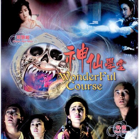 (妖魔道修复版下载)妖魔道单机下载：探索神秘的妖魔世界，畅享刺激冒险之旅！