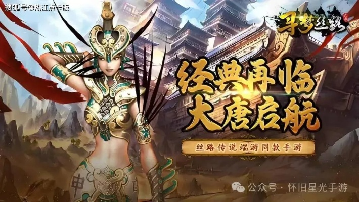 畅游隋唐盛世，恣意幻想探秘，探寻丰富传奇，在手游中畅游丝绸之路。