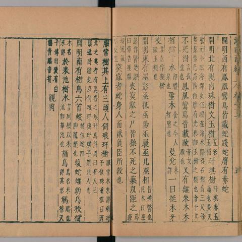 (山海经辅助脚本下载)山海经脚本静静山海下载：古籍背后的神秘世界探寻与解读