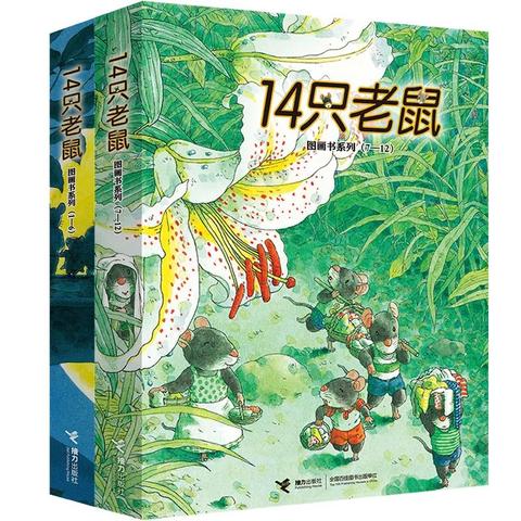 (0001鼹鼠去郊游)畅游鼹鼠同行之森林之家官方版：探秘森林奇妙世界的冒险旅程
