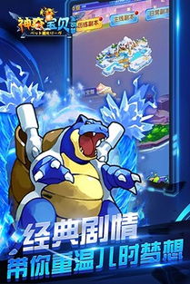(精灵宝可梦探险无限材料版)探索无限可能的精灵宝可梦无限充值版全新版本