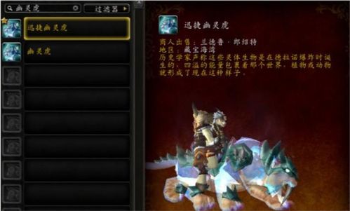 (9.0工程学坐骑)探索魔兽世界：如何获取并掌握独特的工程学坐骑技能
