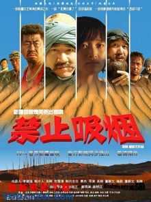 愤怒黄牛普通话版高清免费在线观看，全网最新热门电影资源分享