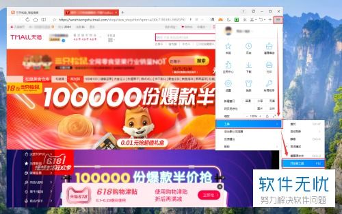 (淘宝网电脑怎么登录)如何在淘宝网电脑端登录入口成功进行账号登录操作