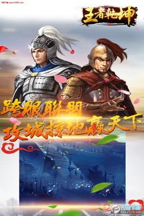 诸世王者游戏安卓版：跨越时空的策略对战，打造属于你的传奇王者之路